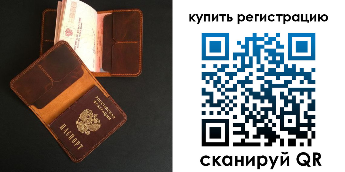 прописка ребенка в Порхове