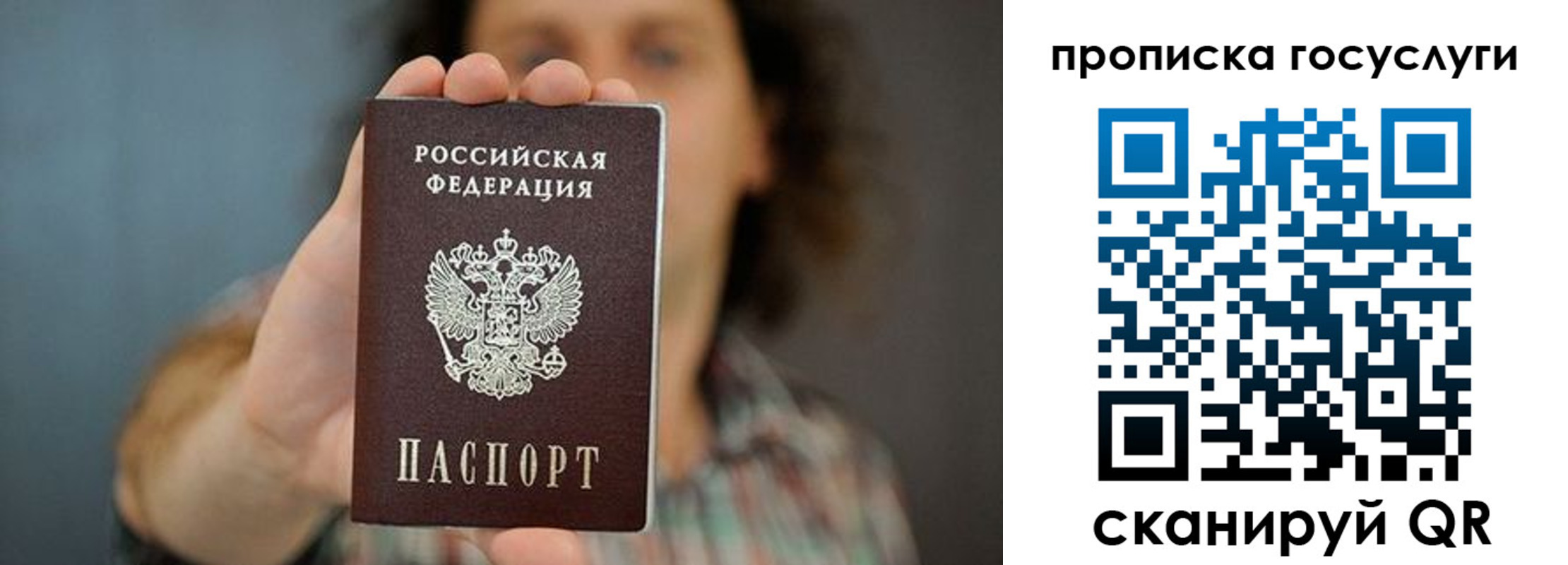 миграционный учет в Порхове
