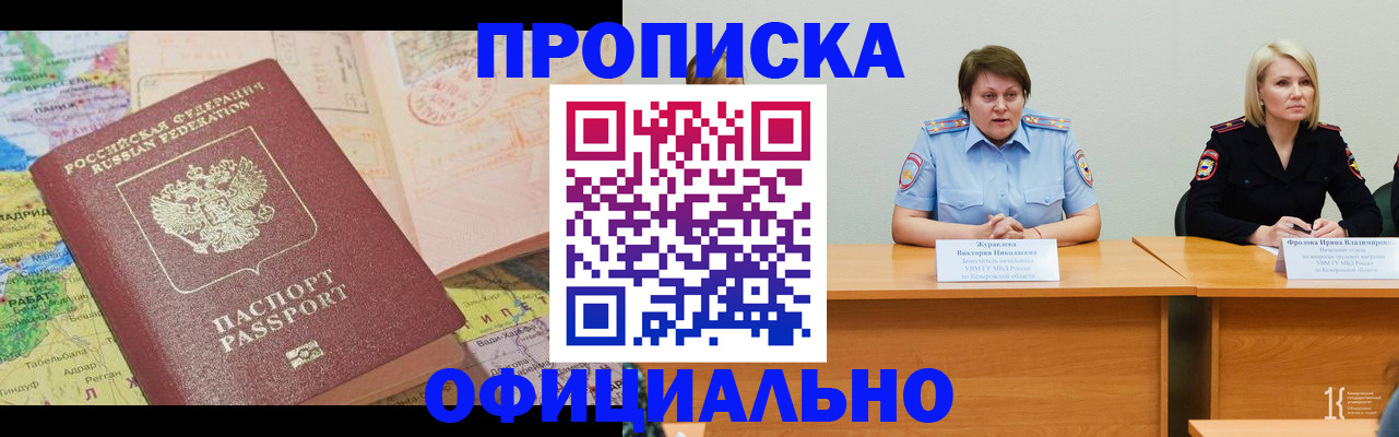 где прописаться в Порхове