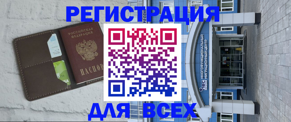 временная регистрация надежно в Порхове