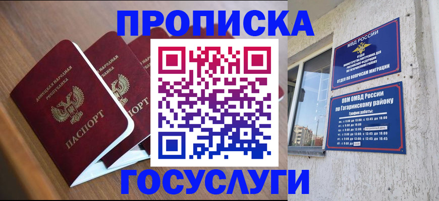 временная регистрация в квартире в Порхове