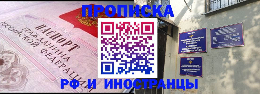 прописка паспорт в Порхове