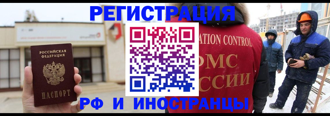 временная регистрация купить в Порхове