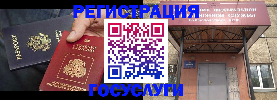 прописка для работы в Порхове